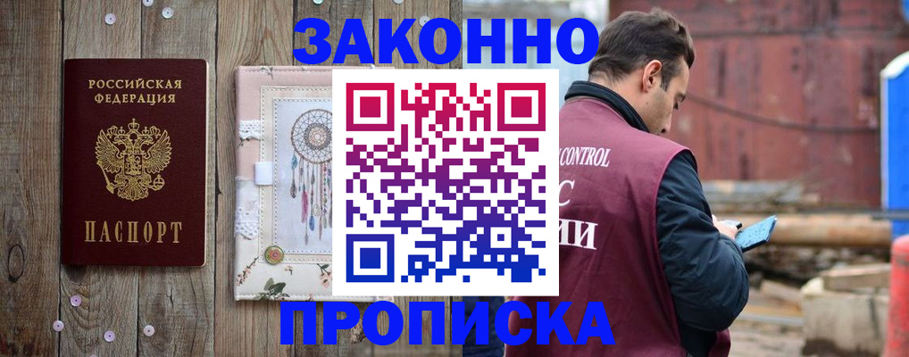 временная регистрация гарантия в Харабали