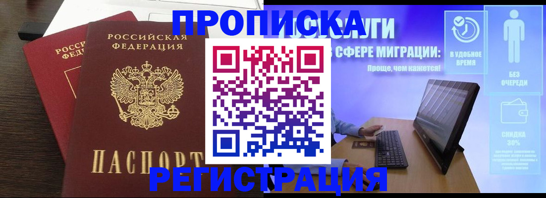 прописка для военкомата в Харабали