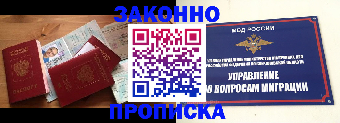 временная регистрация в квартире в Харабали