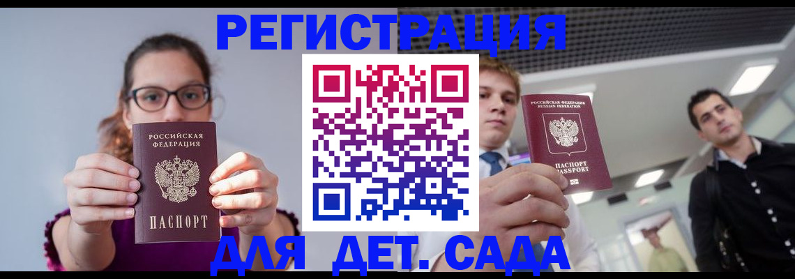прописка штамп в Харабали