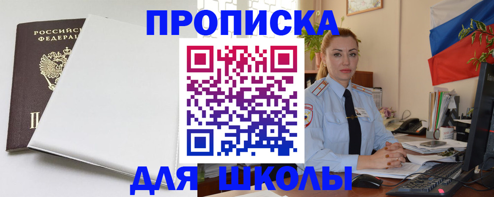 где прописаться в Харабали