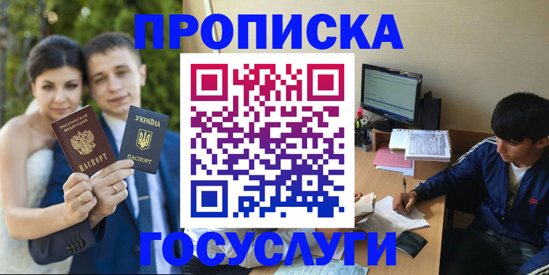 временная регистрация в Харабали