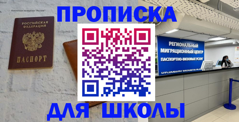 временная регистрация для всех в Харабали