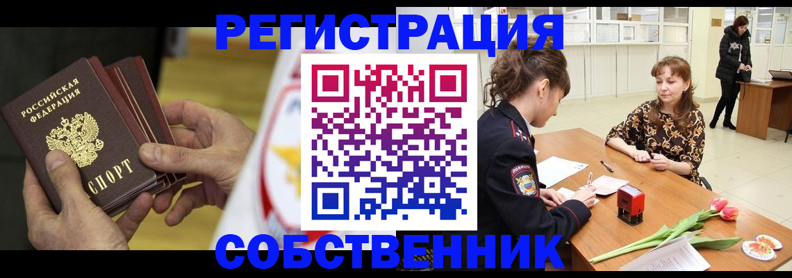 прописка поиск в Харабали