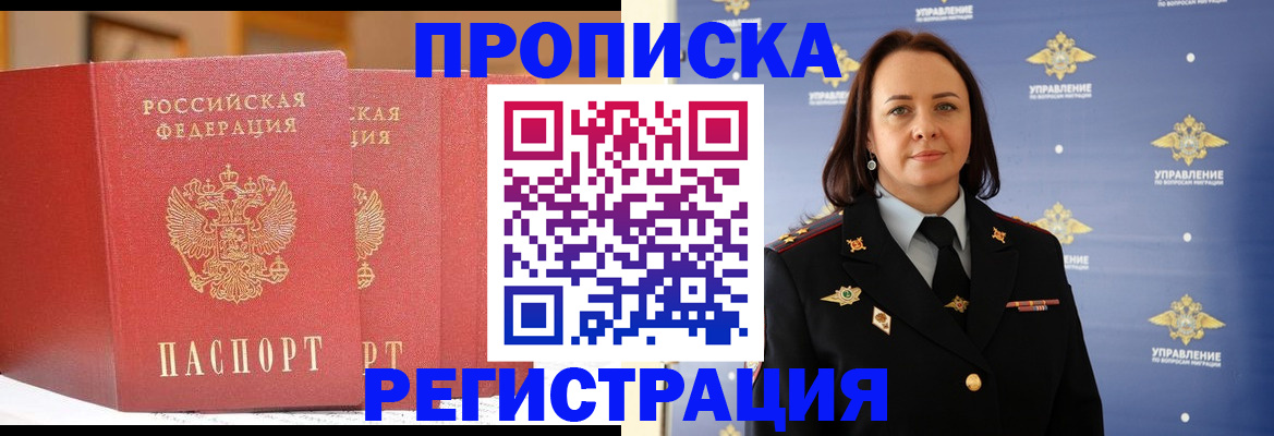 временная регистрация в Харабали