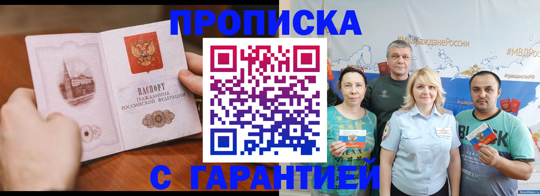 временная регистрация недорого в Харабали